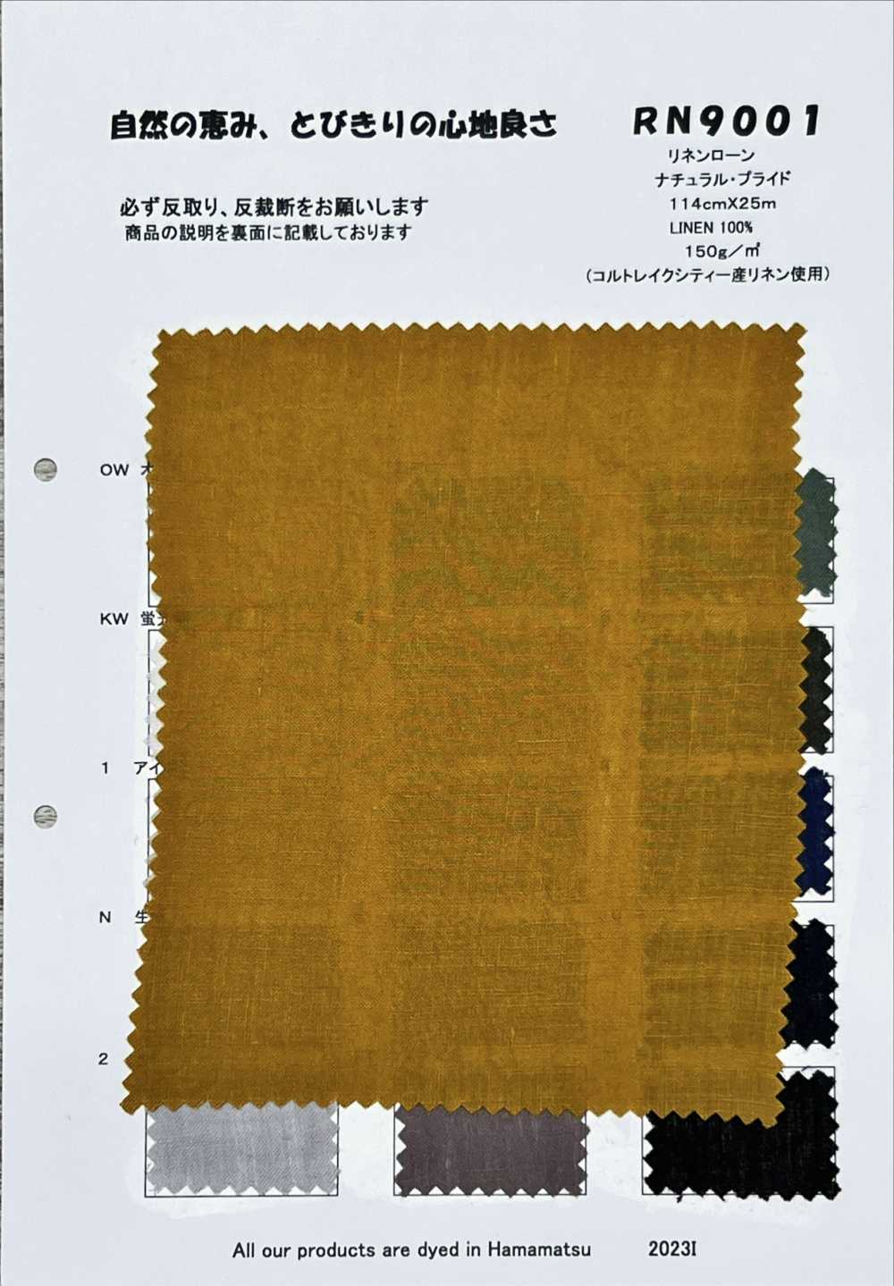 RN9001 Linen Lawn Natural Pride[Textile / Fabric] KOYAMA