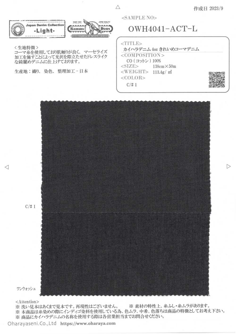 OWH4041-ACT-L Kaihara Denim 4oz Beautiful Combed Denim[Textile / Fabric] Oharayaseni