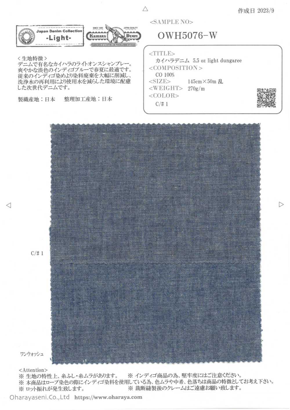 OWH5076-W Kaihara Denim 5.5oz Light Dungaree[Textile / Fabric] Oharayaseni