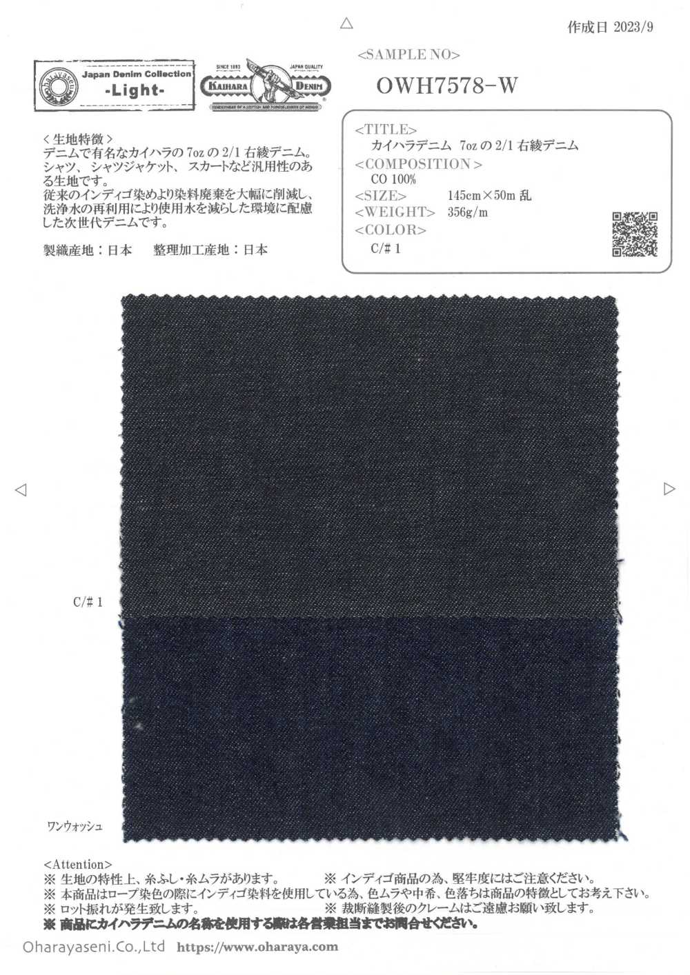 OWH7578-W Kaihara Denim 7oz 2/1 Right Twill Denim[Textile / Fabric] Oharayaseni