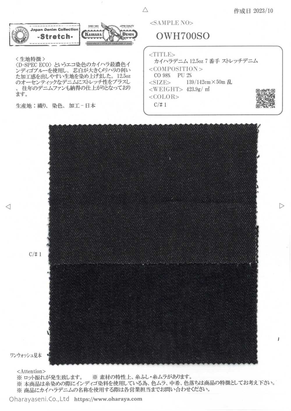 OWH700SO Kaihara Denim 12.5oz 7th Stretch Denim[Textile / Fabric] Oharayaseni