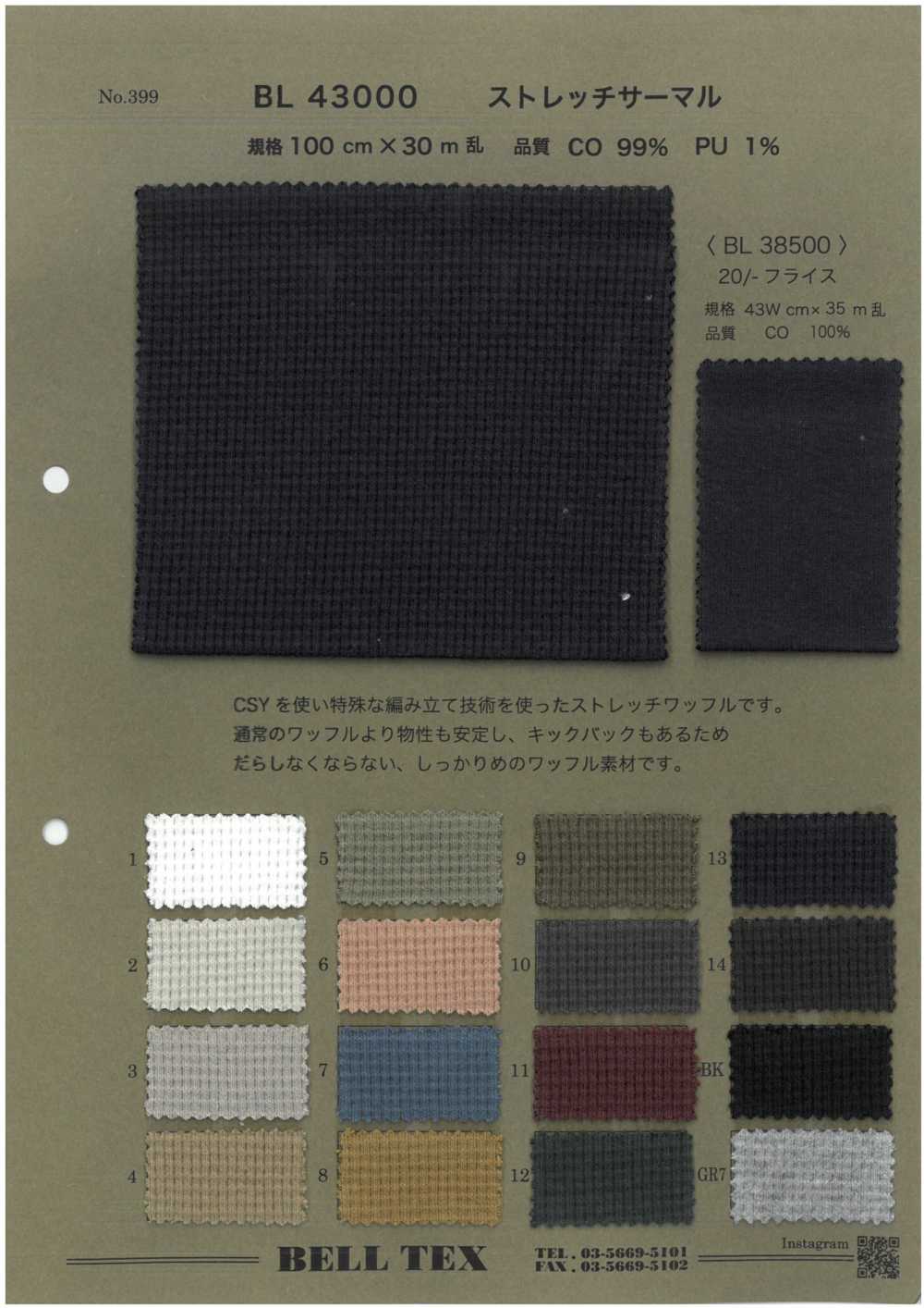 BL43000 [Textile / Fabric] Vertex