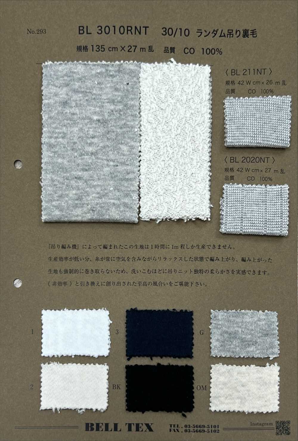 BL3010RNT 30/10 Random Hanging Fleece[Textile / Fabric] BELL TEX