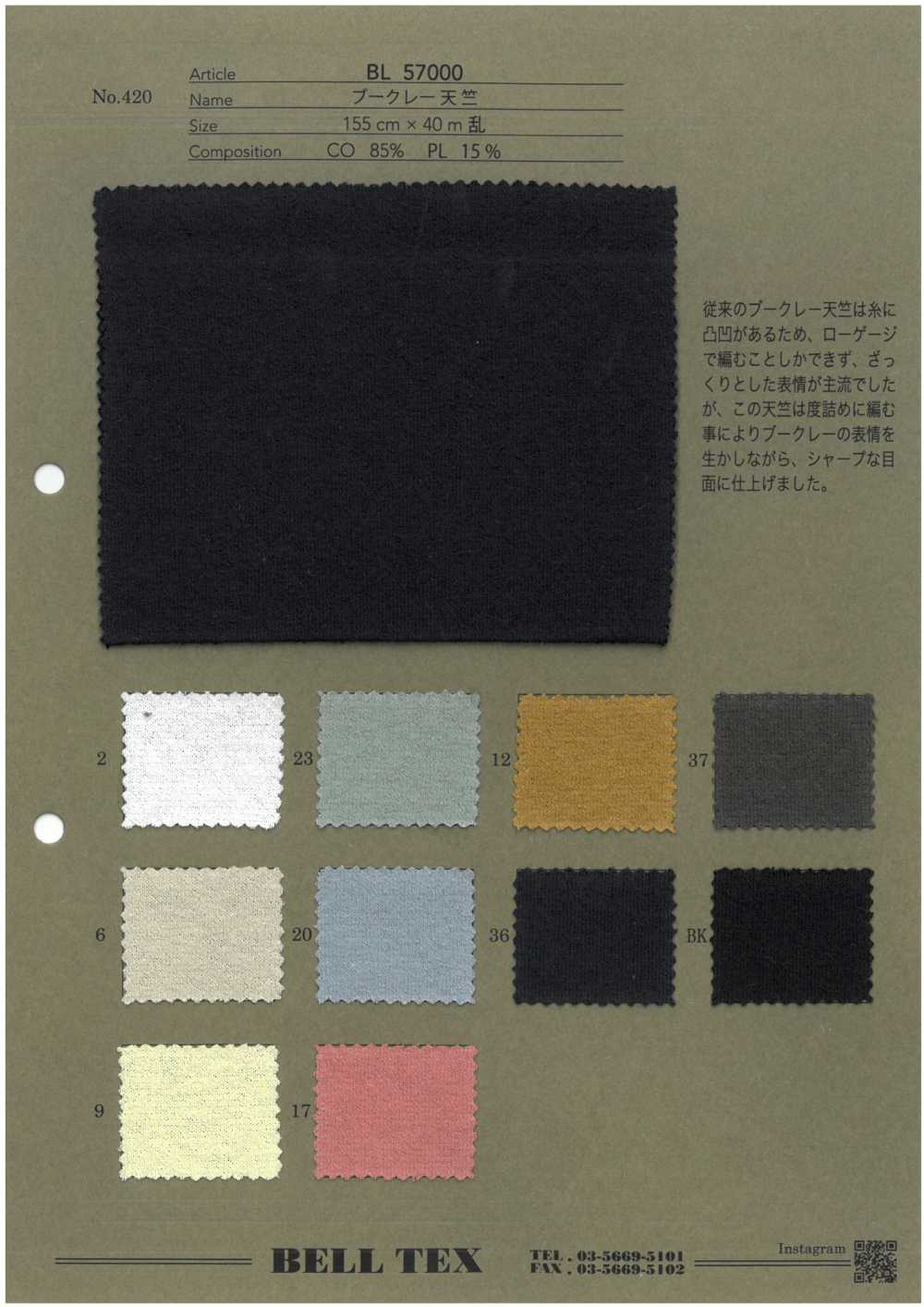 BL57000 Jersey Boucle[Textile / Fabric]