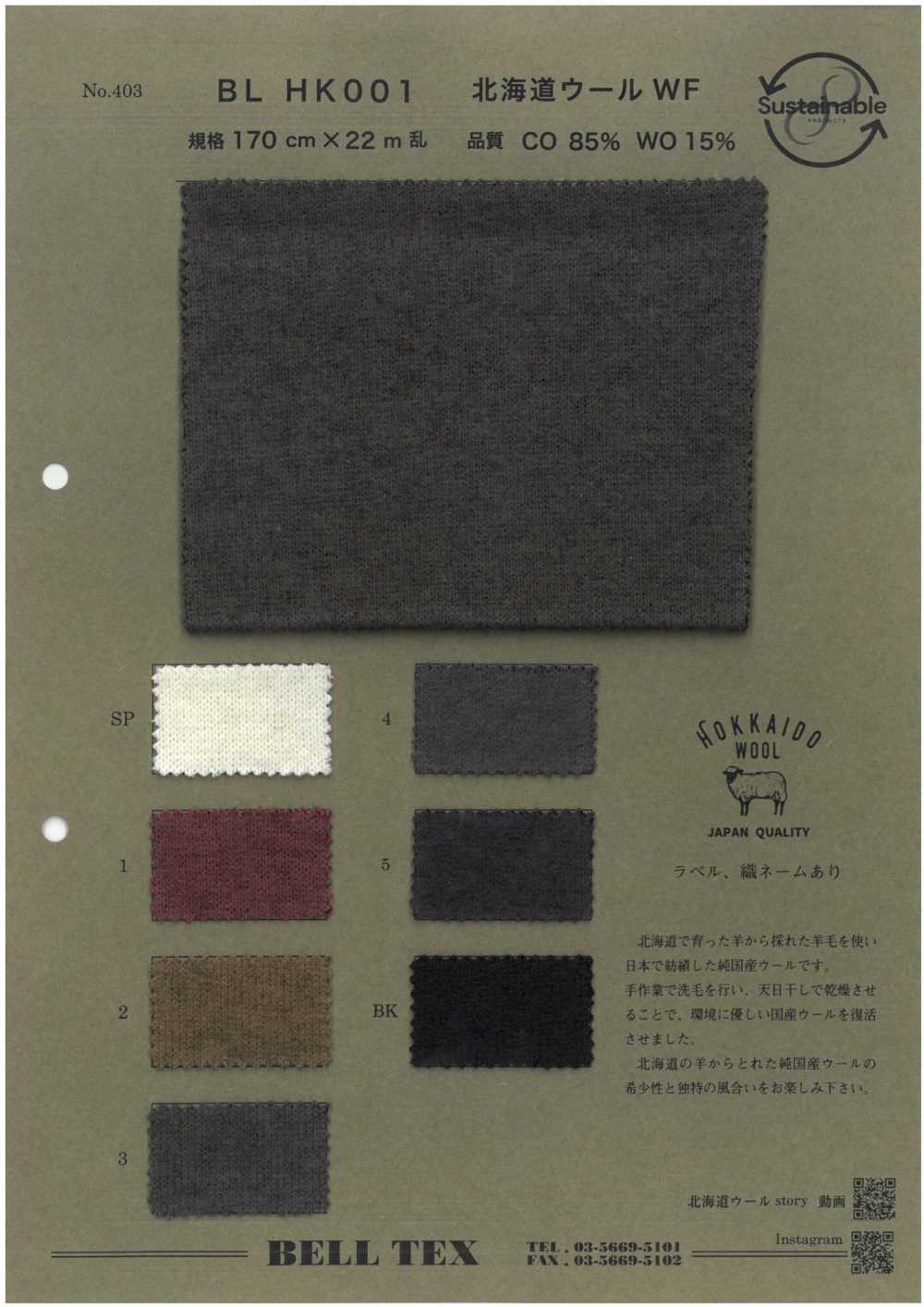 BLHK001 [Textile / Fabric] Vertex