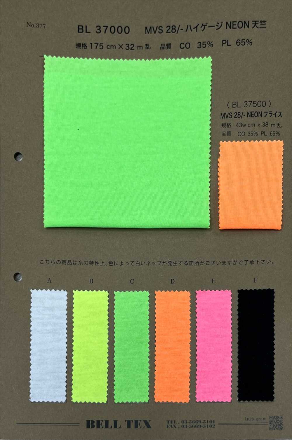 BL37000 MVS Double Knit 28/- High Gauge NEON Jersey[Textile / Fabric] Vertex