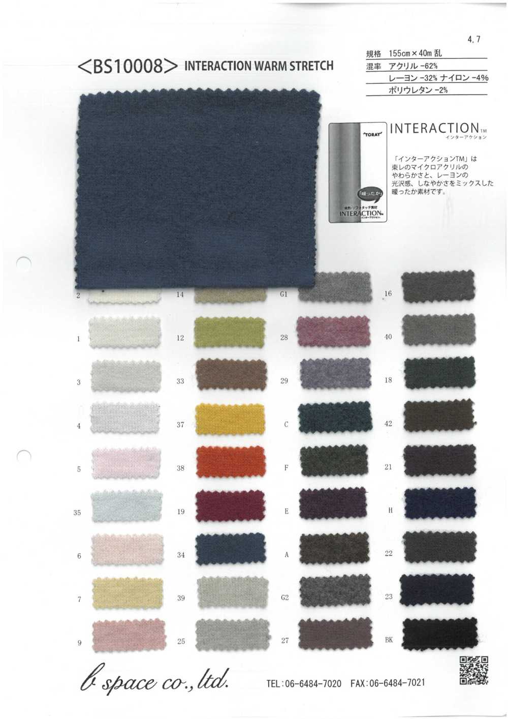 BS10008 INTERACTION WARM STRETCH[Textile / Fabric] Base Space