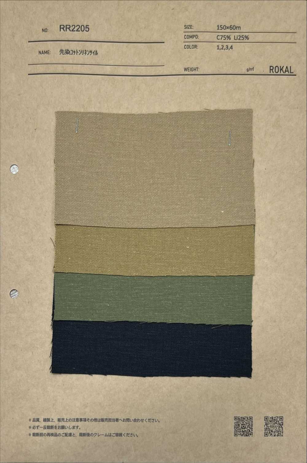 RR2205 Yarn-dyed Cotton Linen Twill[Textile / Fabric] ROKAL