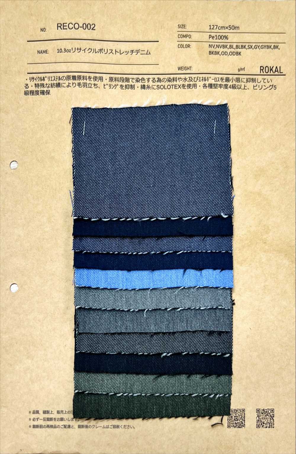 RECO-002 10.3oz Recycled Poly Denim Stretch[Textile / Fabric] ROKAL