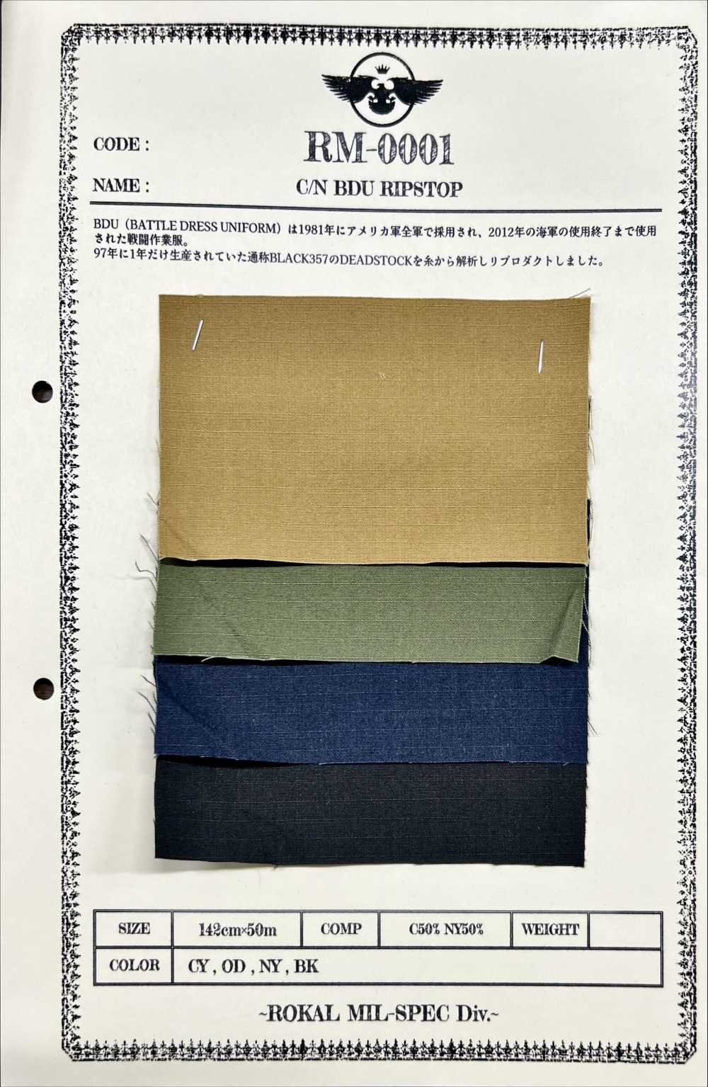 RM-0001 C/N BDU RIPSTOP[Textile / Fabric] Local