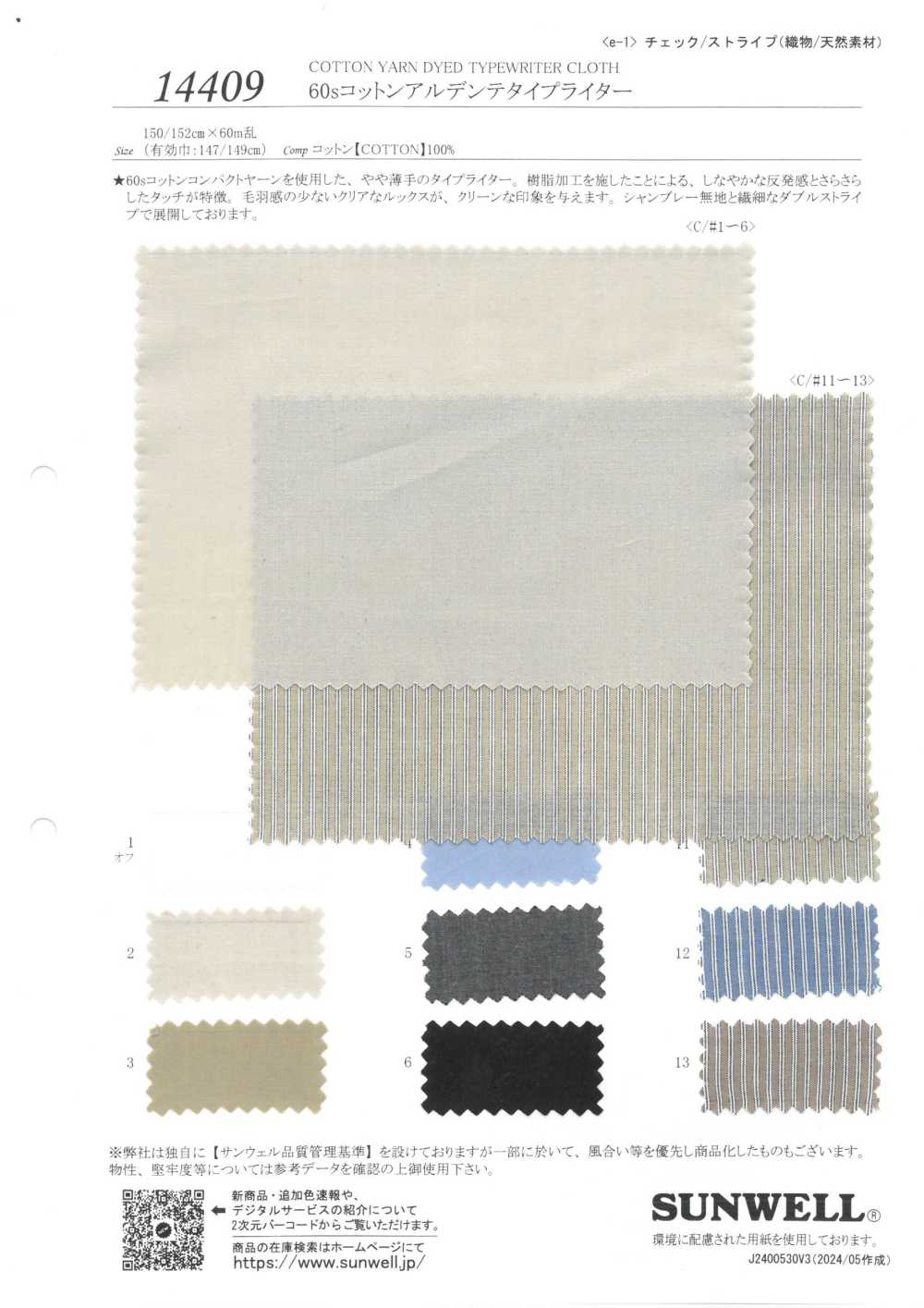 14409 60 Single-ply Thread Al Dente Typewritter Cloth[Textile / Fabric] SUNWELL