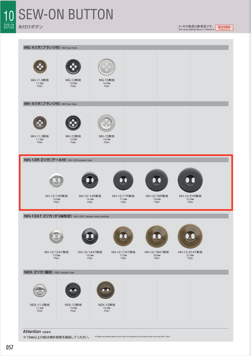 NH-12R SEW-ON BUTTON 2 Holes (With Radius)[Button] Morito