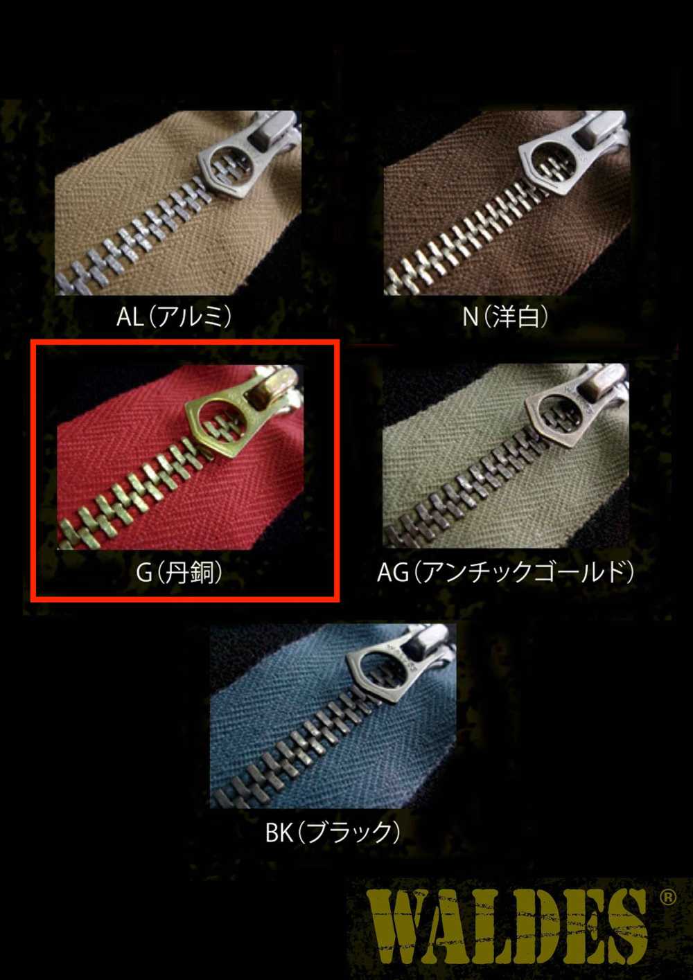 3-G-CO-C WALDES® Vintage Zipper, Red Copper (Gold), Size 3, Cotton Tape, Closed End Asahi Zipper