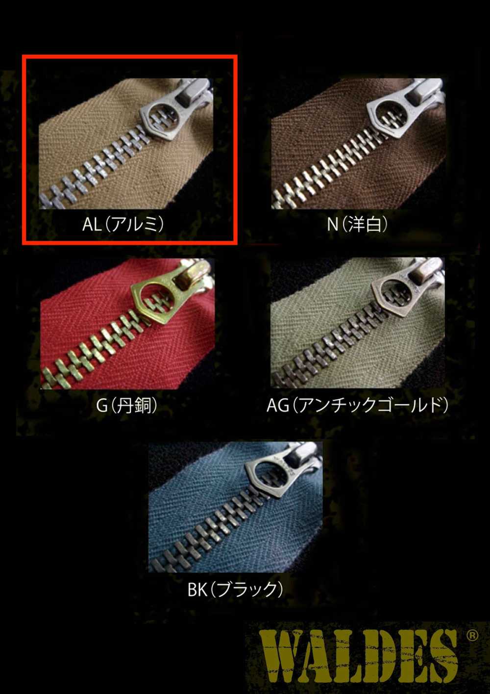 5-AL-CO-C WALDES® Vintage Zipper Aluminum Size 5 Cotton Tape Closed End Asahi Zipper