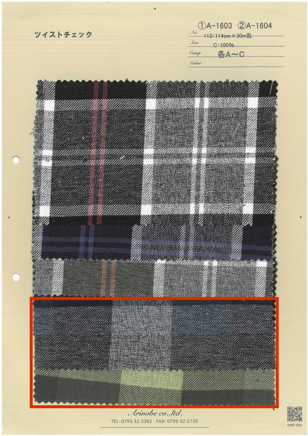 A-1604 Twist Check[Textile / Fabric] ARINOBE CO., LTD.