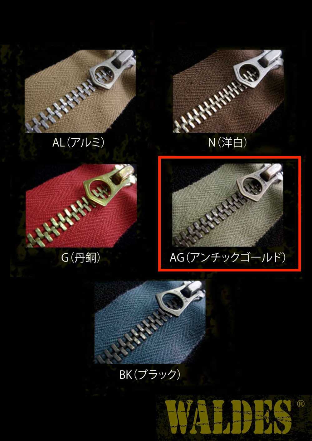 8-AG-CO-C WALDES® Vintage Zipper Antique Gold Size 8 Cotton Tape Closed End Asahi Zipper