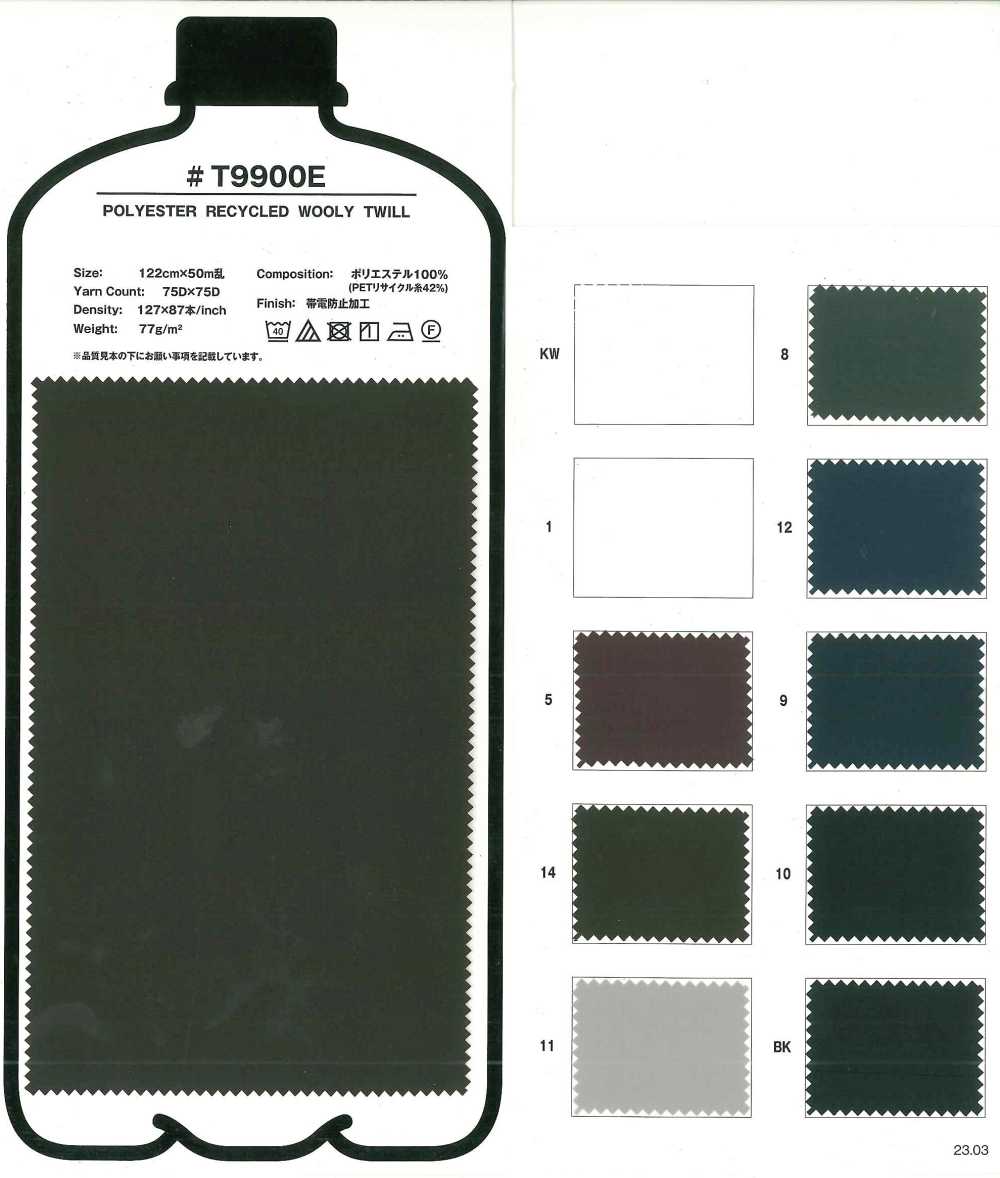 T9900E Recycled Polyester Woolly Twill[Lining] No Name