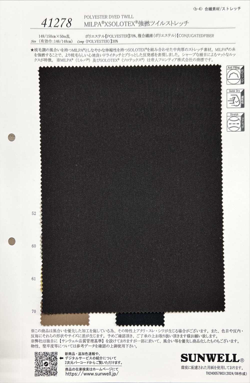 41278 MILPA®︎XSOLOTEX®︎Tightly Twisted Twill Stretch[Textile / Fabric] SUNWELL