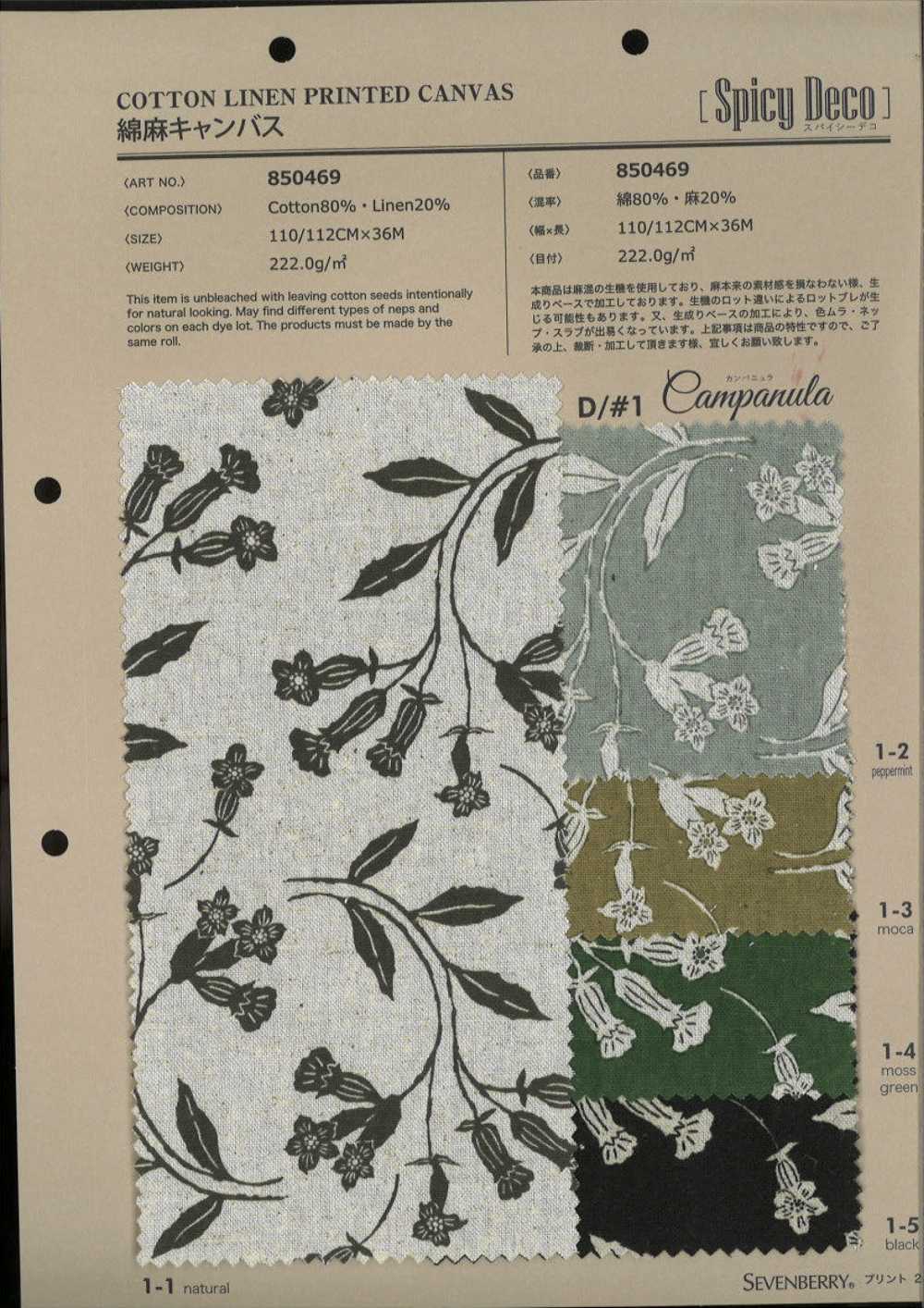 850469 SEVENBERRY® Linen Linen Canvas Spicy Deco Campanula[Textile / Fabric] VANCET