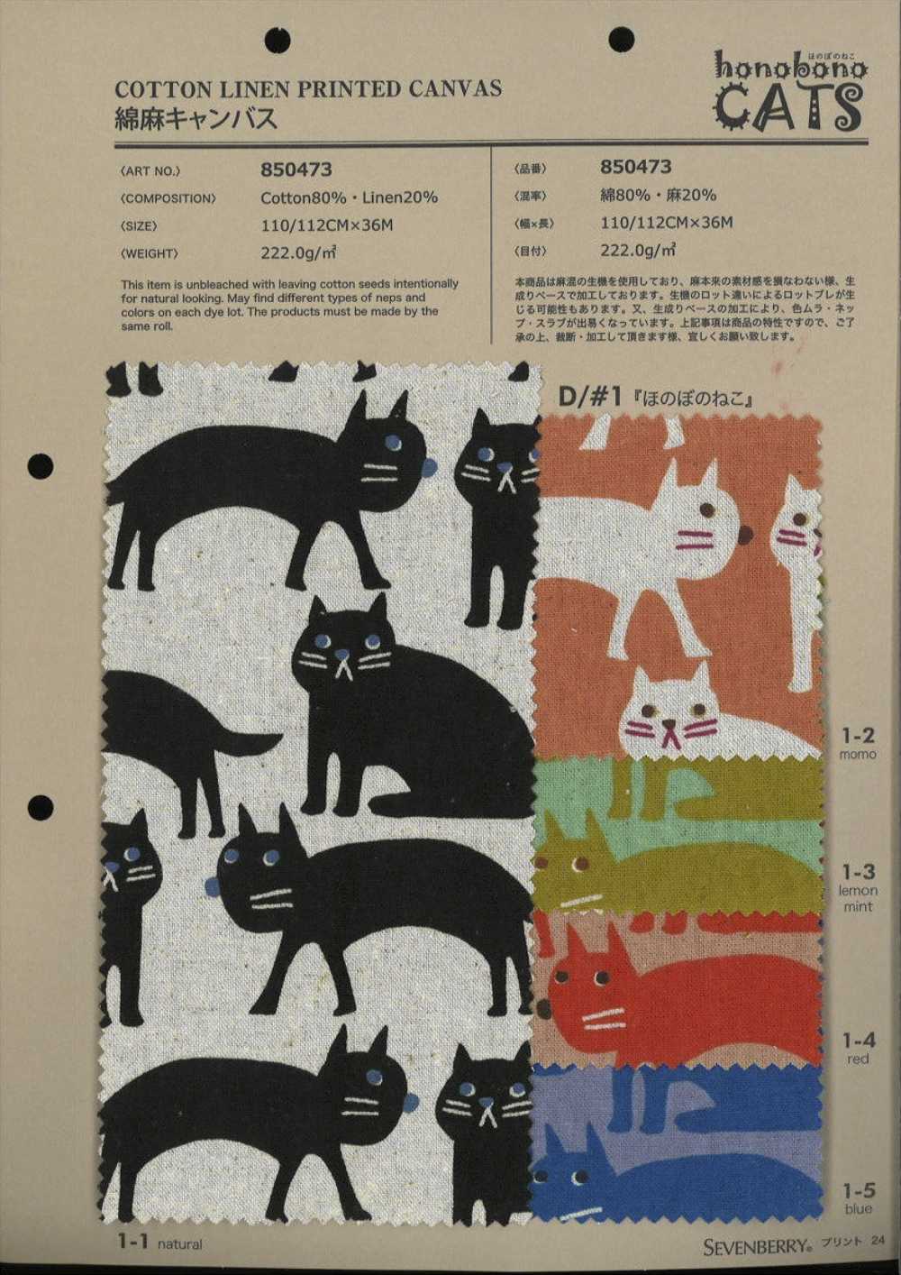 850473 SEVENBERRY® Linen Linen Canvas Animal Honobono Cats[Textile / Fabric] VANCET