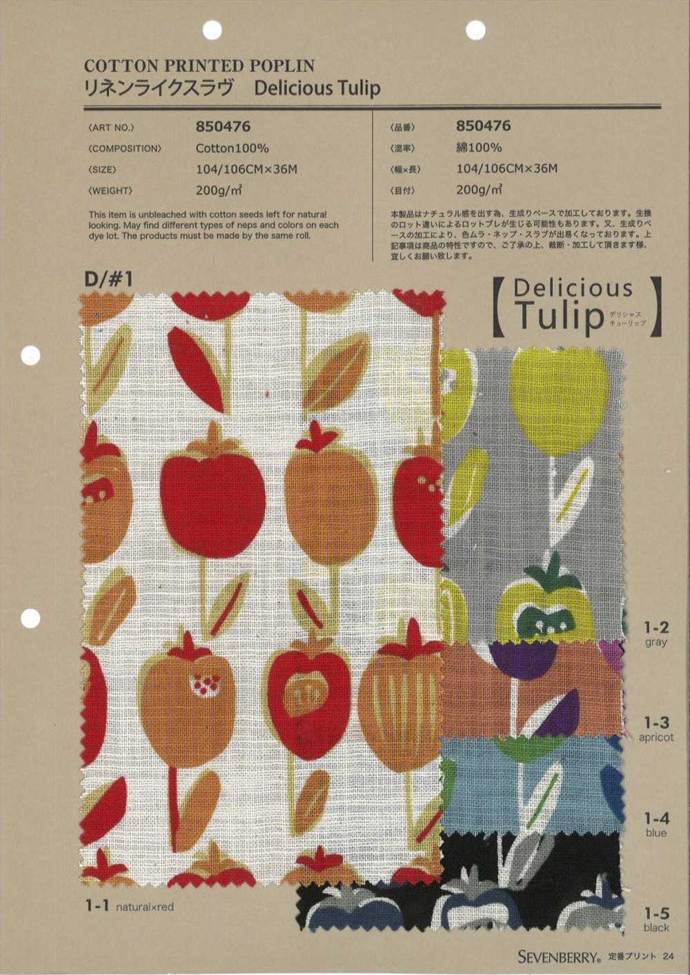 850476 SEVENBERRY® Linen-Like Love Delicious Tulip[Textile / Fabric] VANCET