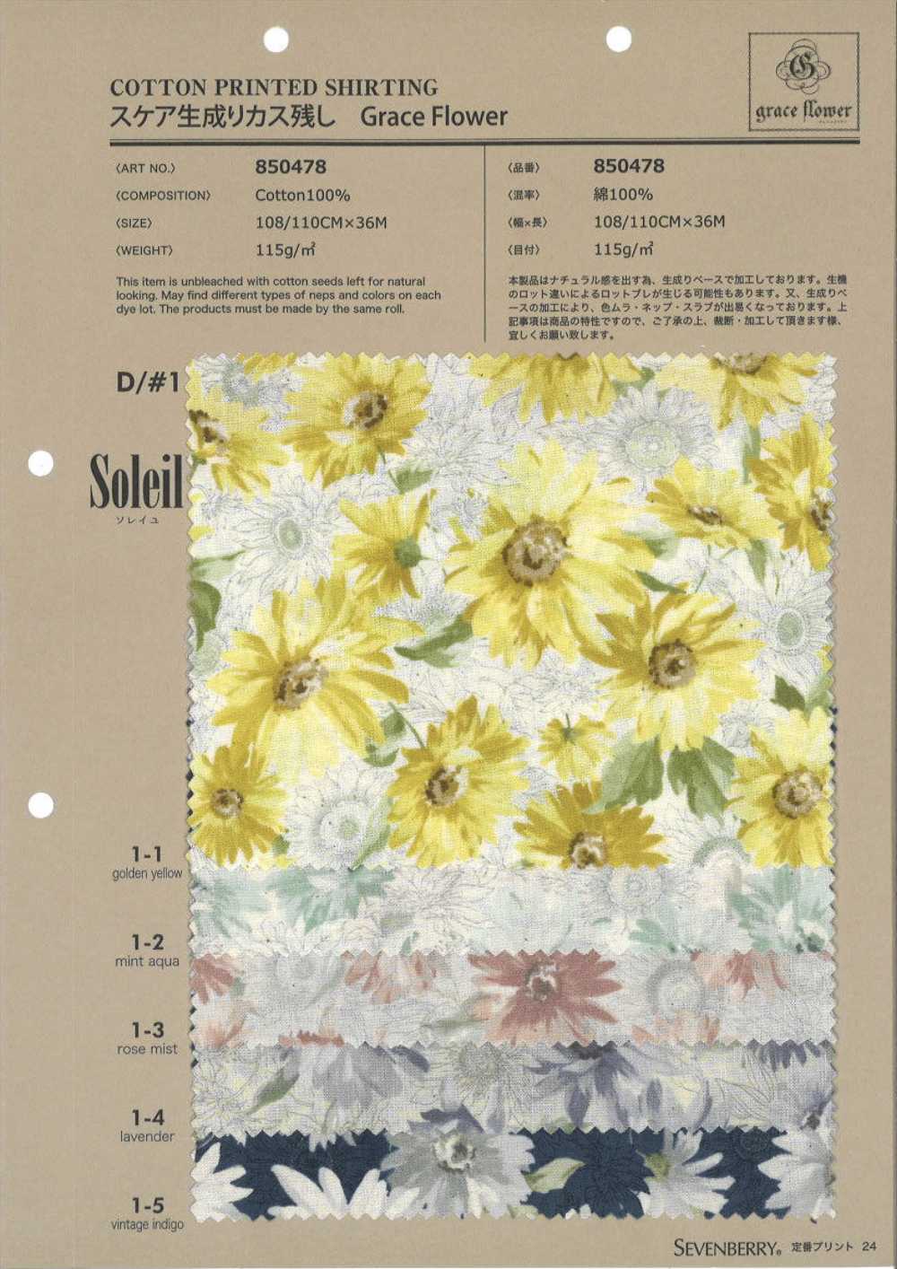 850478 SEVENBERRY® Scarce Natural Leaving Residue Grace Flower[Textile / Fabric] VANCET