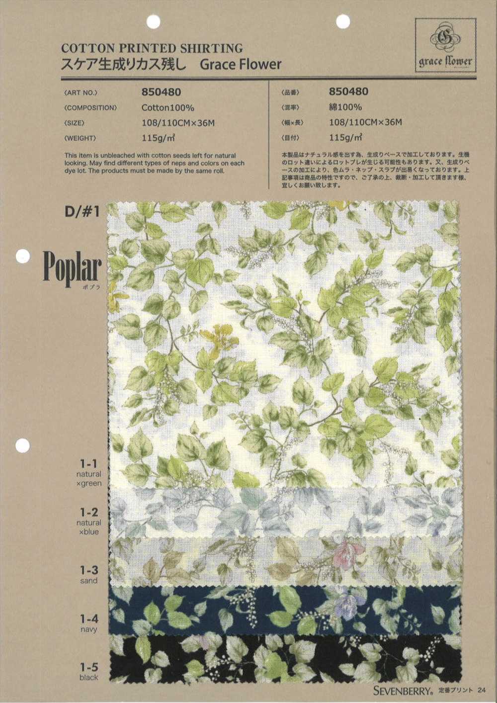 850480 SEVENBERRY® Scarce Natural Leaving Residue Grace Flower[Textile / Fabric] VANCET