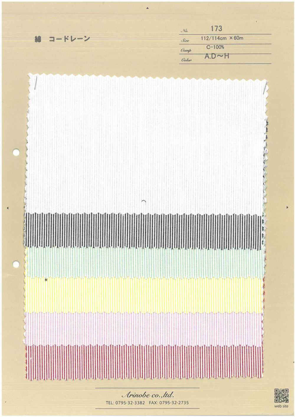 173 Cotton Cordlane[Textile / Fabric] ARINOBE CO., LTD.