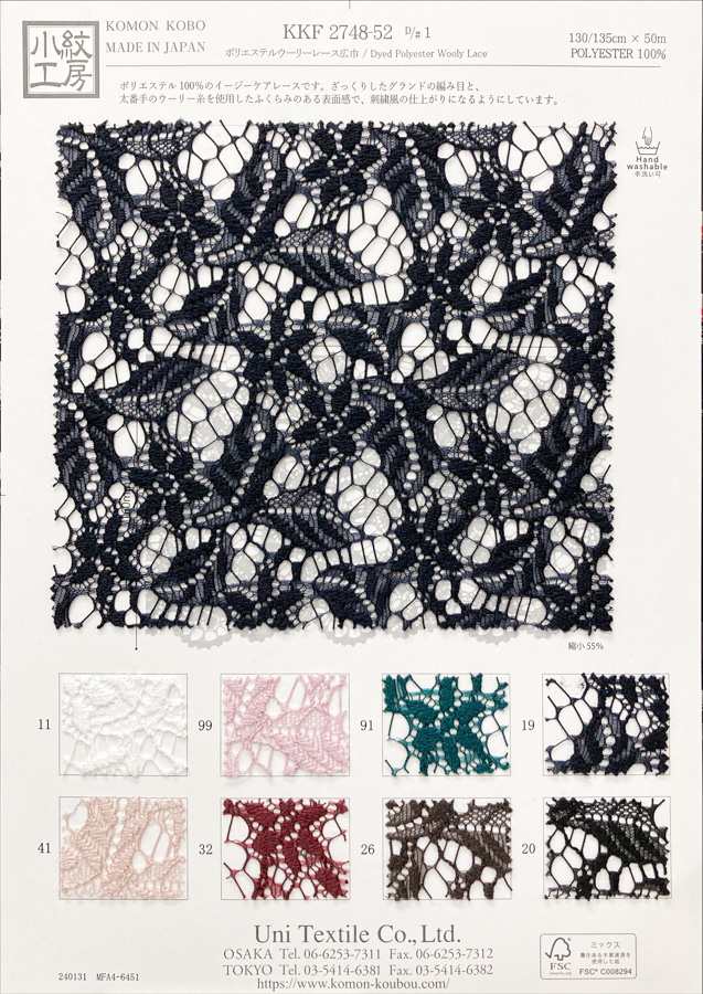 KKF2748-52-D1 Wide Width Polyester Woolly Lace[Textile / Fabric] Uni Textile(Komon Studio)