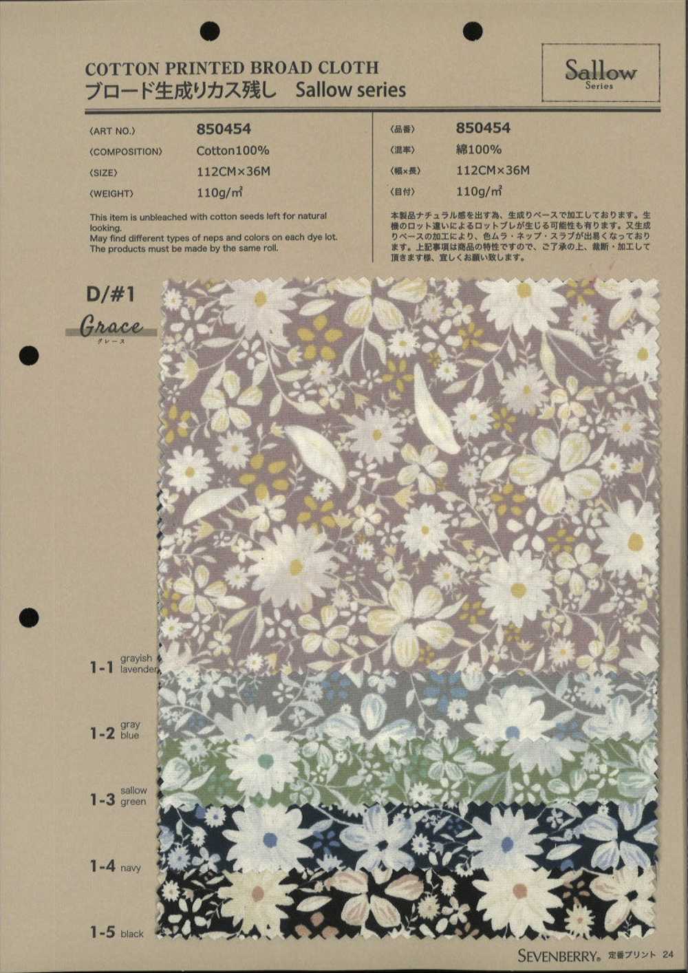 850454 SEVENBERRY® Broadcloth Unbleached Sallow Grace[Textile / Fabric] VANCET