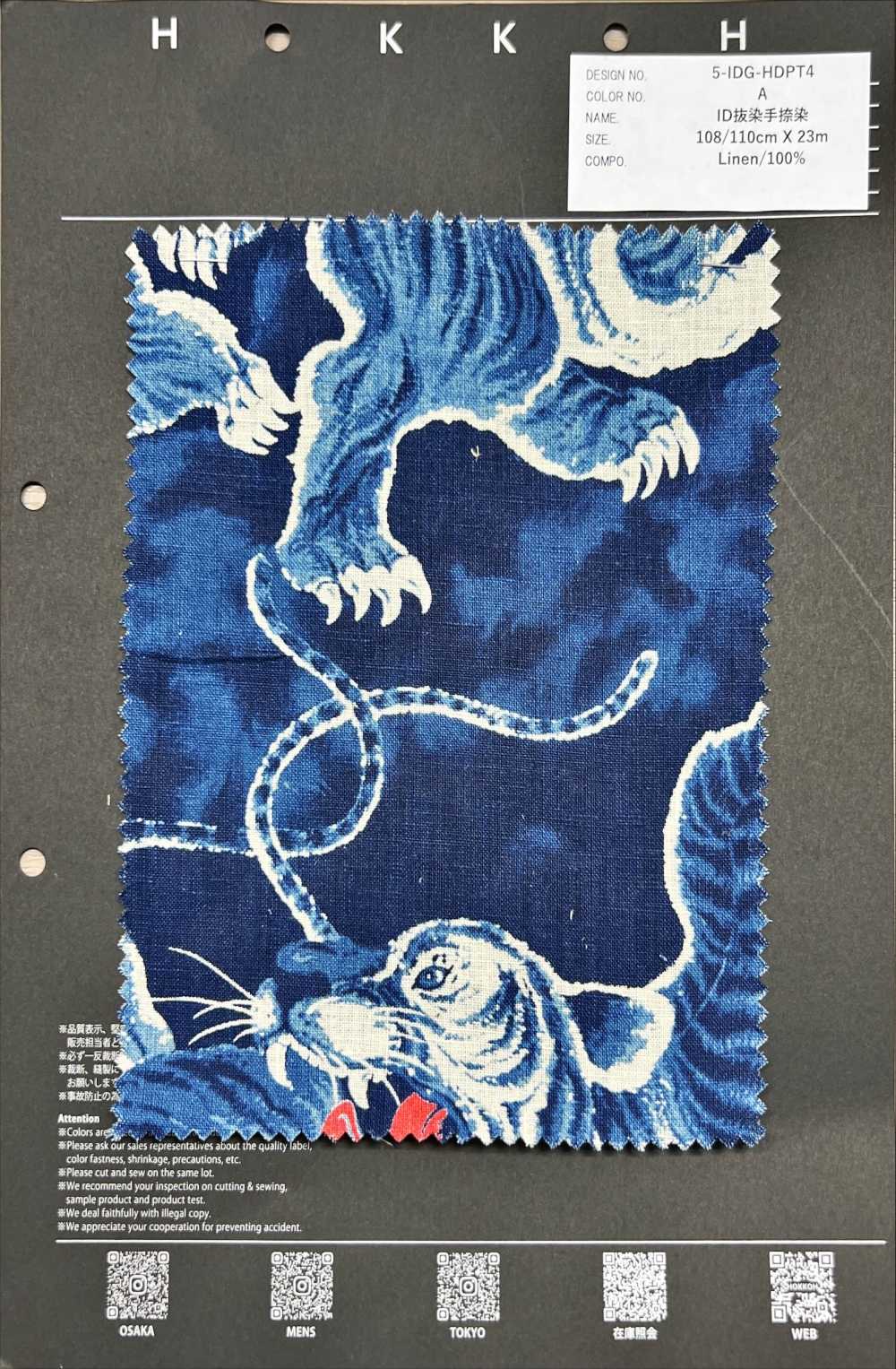 5-IDG-HDPT4 Linen ID Hand-printed Discharge Print Tiger Print[Textile / Fabric] HOKKOH