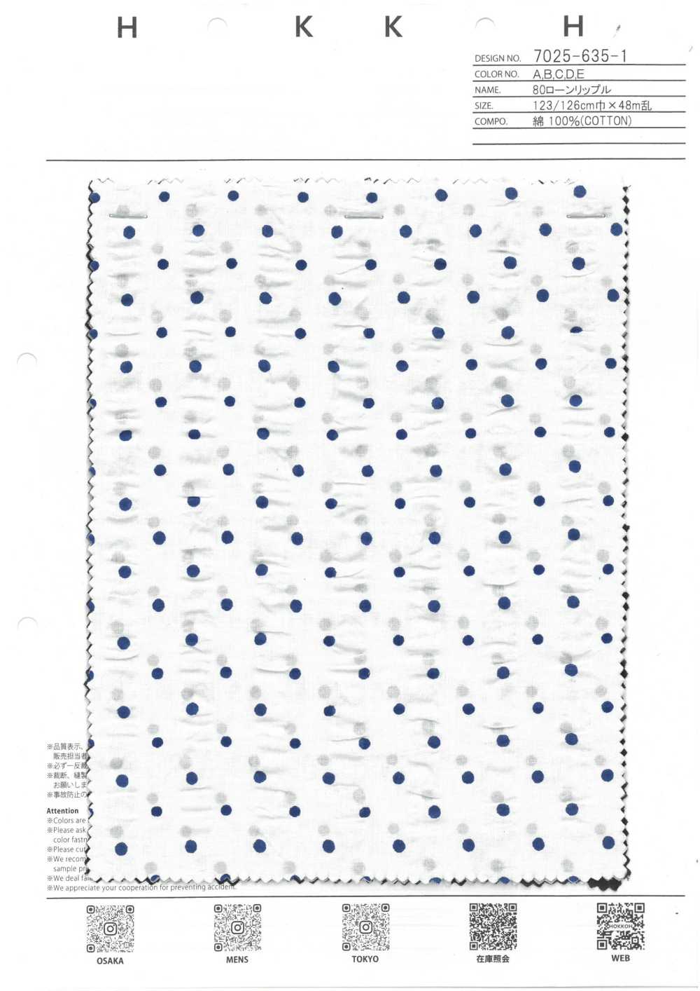 7025-635-1 80 Lawn Ripple[Textile / Fabric] HOKKOH