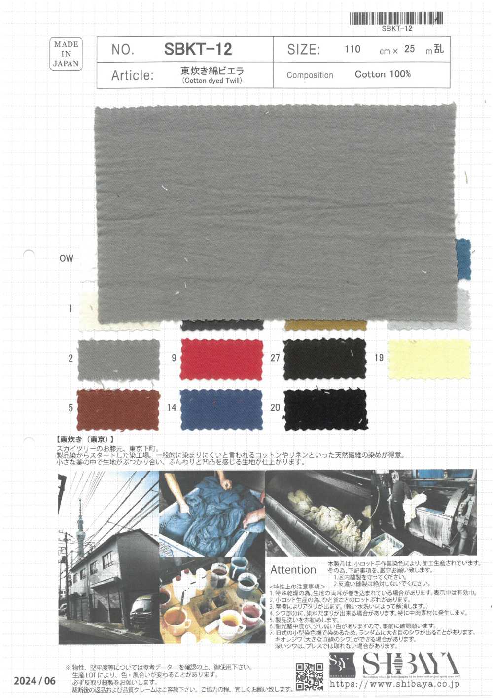 SBKT-12 AZUMADAKI Cotton Viyella[Textile / Fabric] SHIBAYA