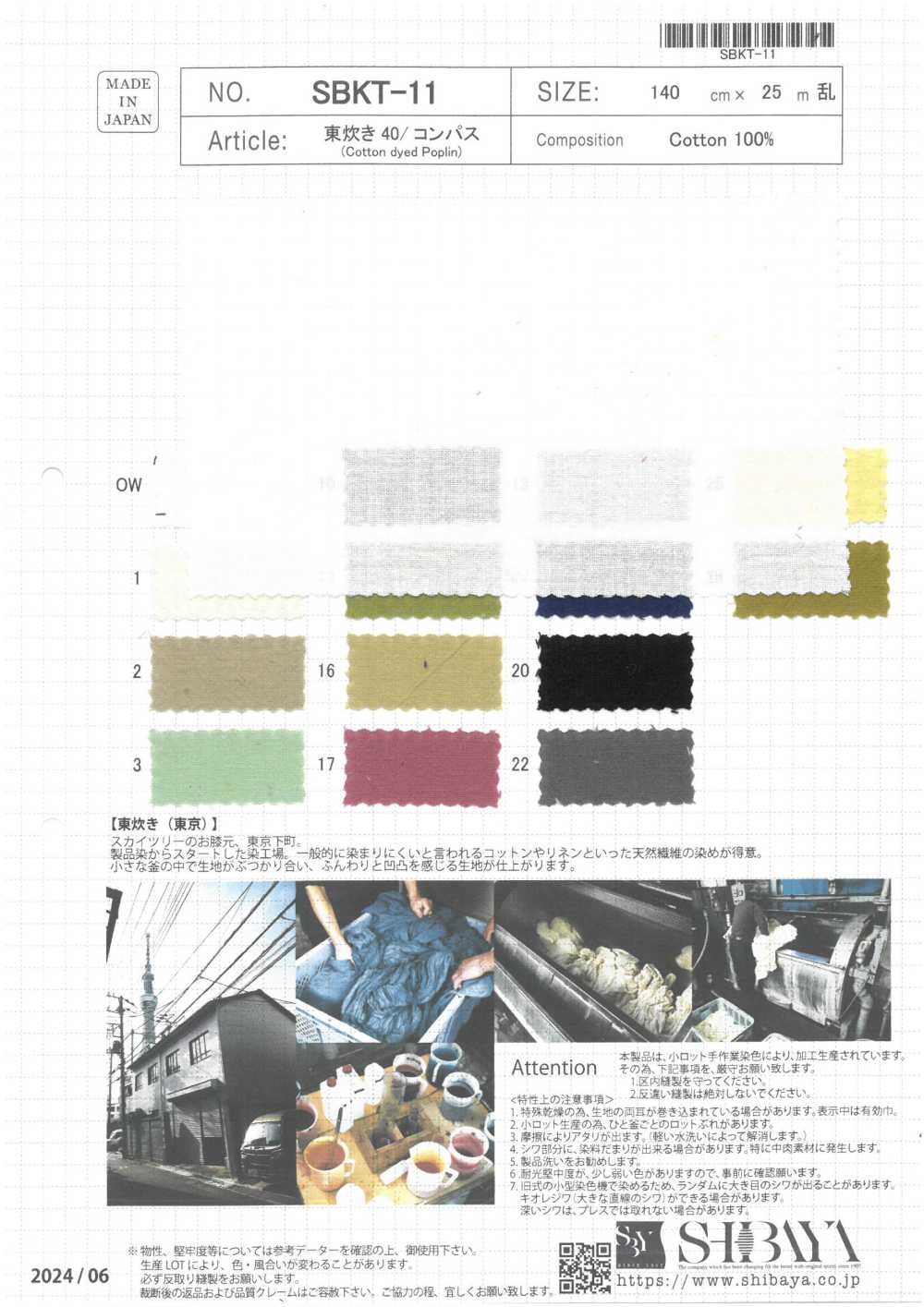 SBKT-11 Higashi-naki 40/Compass[Textile / Fabric] SHIBAYA