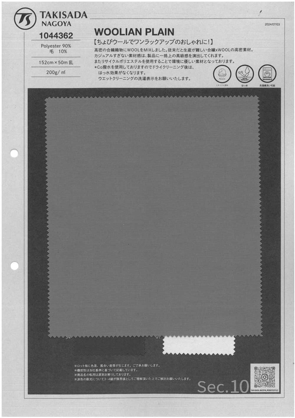 1044362 WOOLIAN PLAIN[Textile / Fabric] TAKISADA NAGOYA