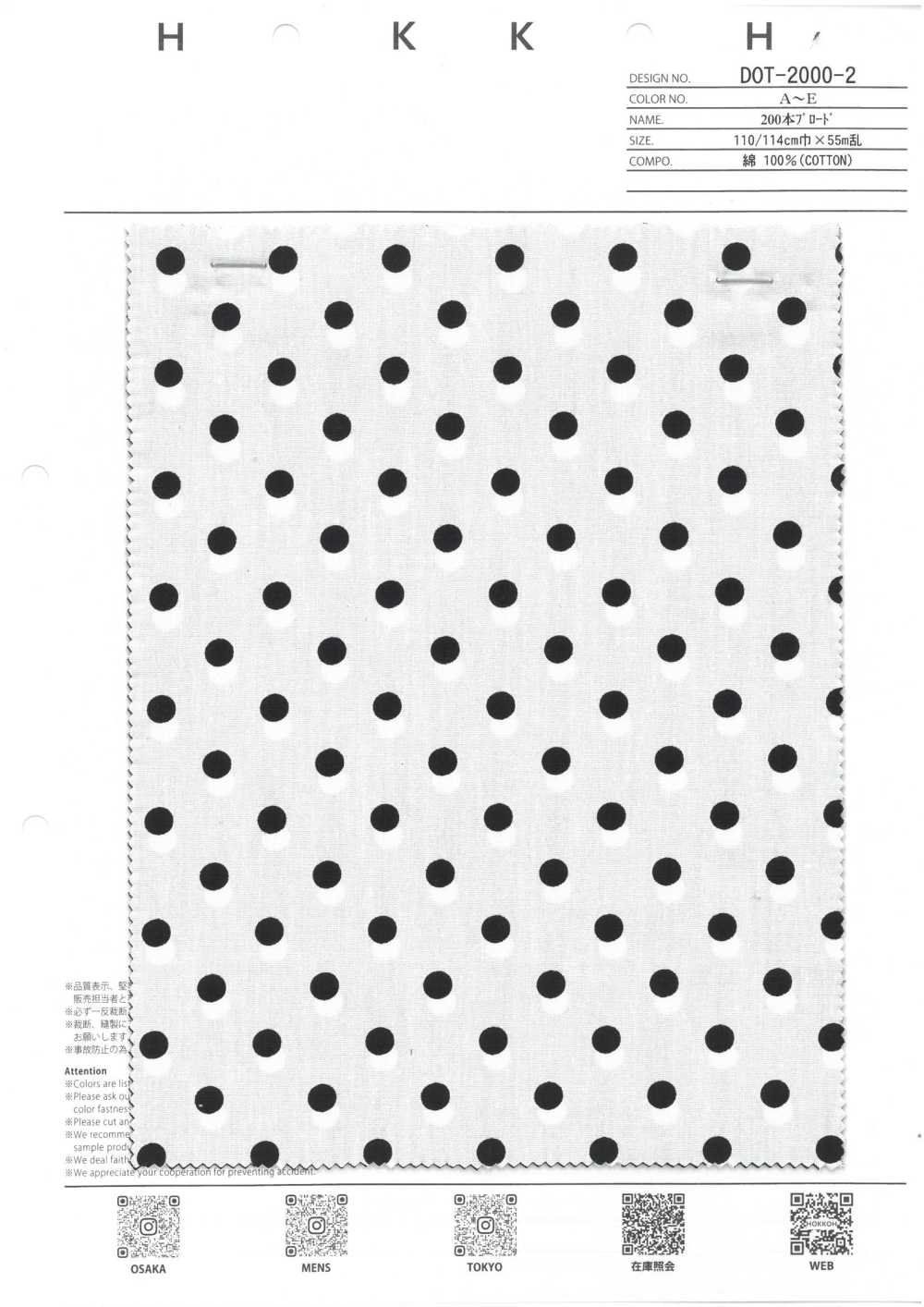 DOT-2000-2 200 Broadcloth[Textile / Fabric] HOKKOH