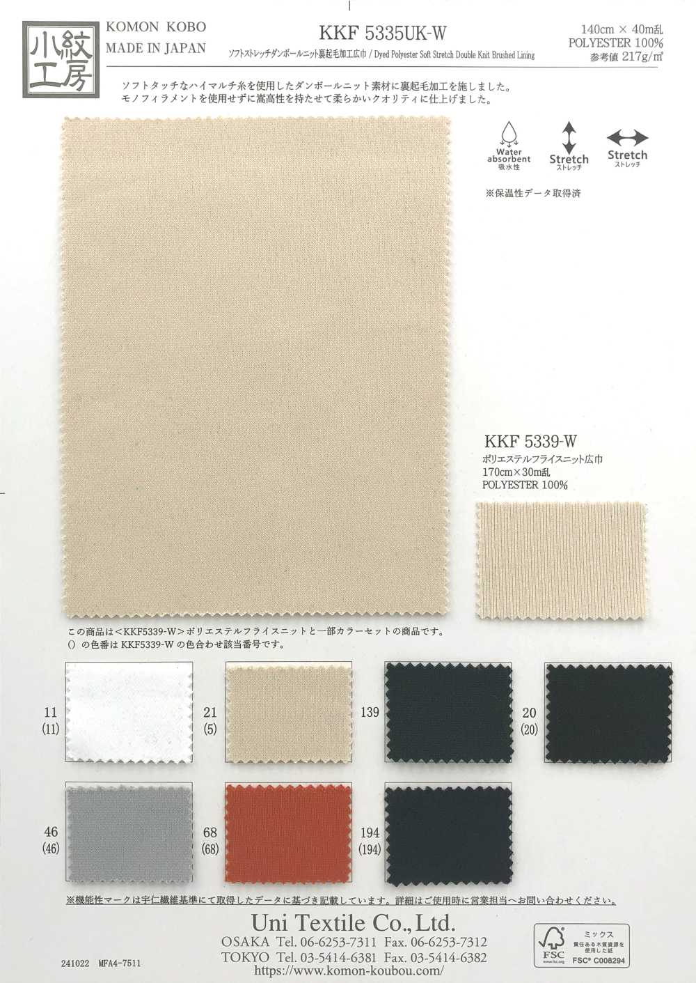 KKF5335UK-W Soft Stretch Double Knit With Fuzzy, Wide Width[Textile / Fabric] Uni Textile(Komon Studio)