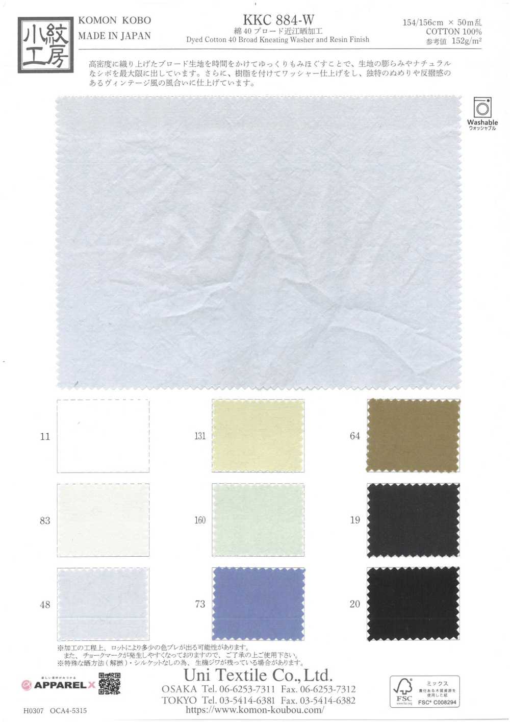 KKC884-W 40% Cotton Broadcloth With Omi Bleaching Process[Textile / Fabric] Uni Textile(Komon Studio)