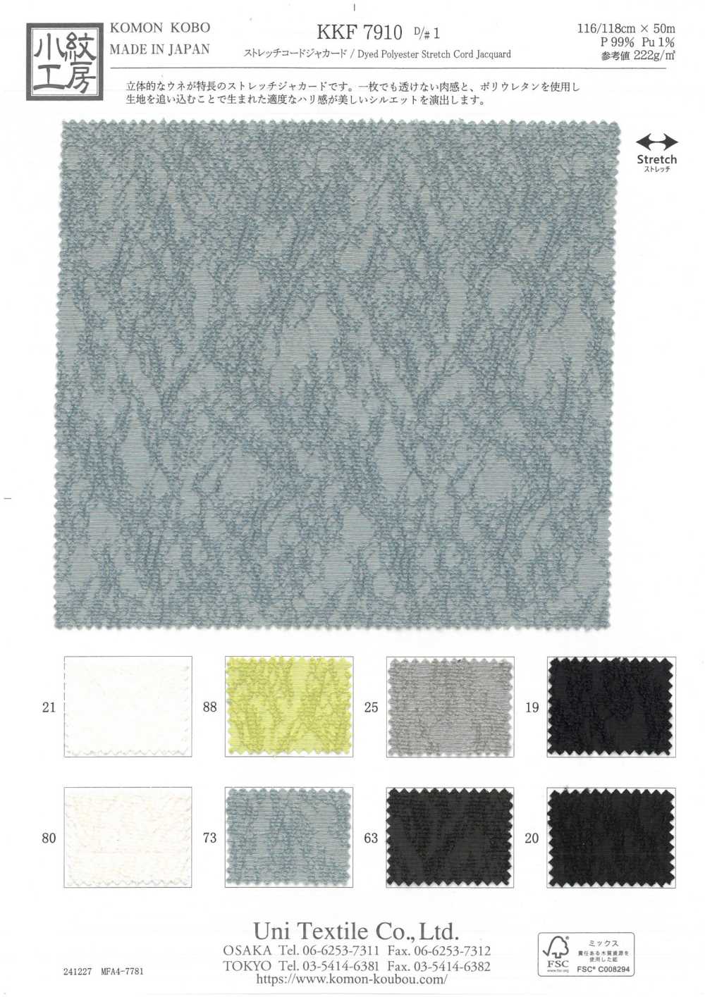 KKF7910 Stretch Cord Jacquard[Textile / Fabric] Uni Textile(Komon Studio)