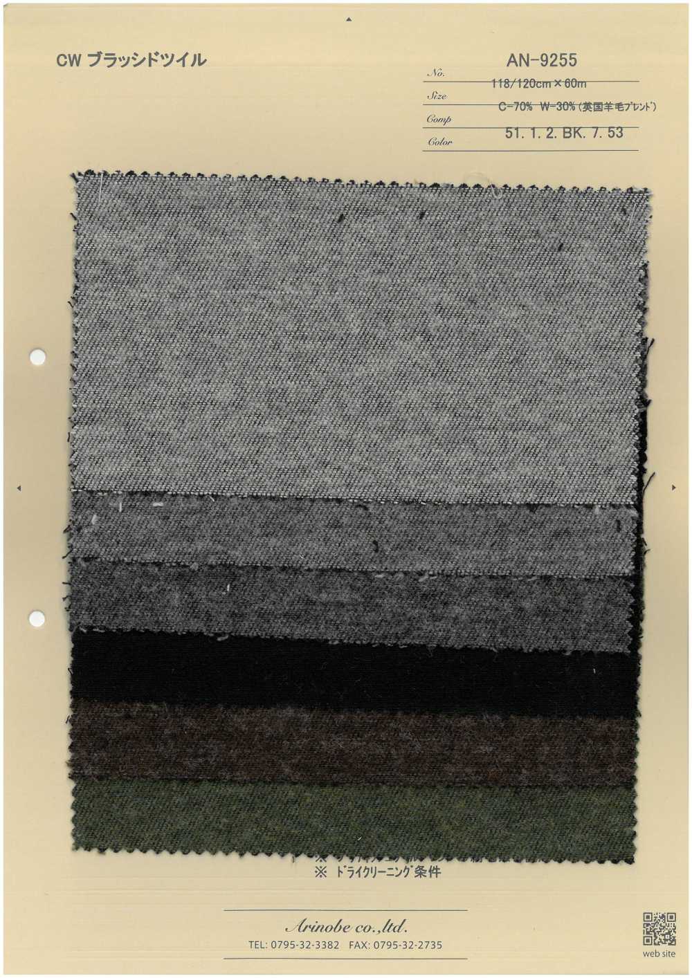 AN-9255 Cotton Wool Brushed Twill[Textile / Fabric] ARINOBE