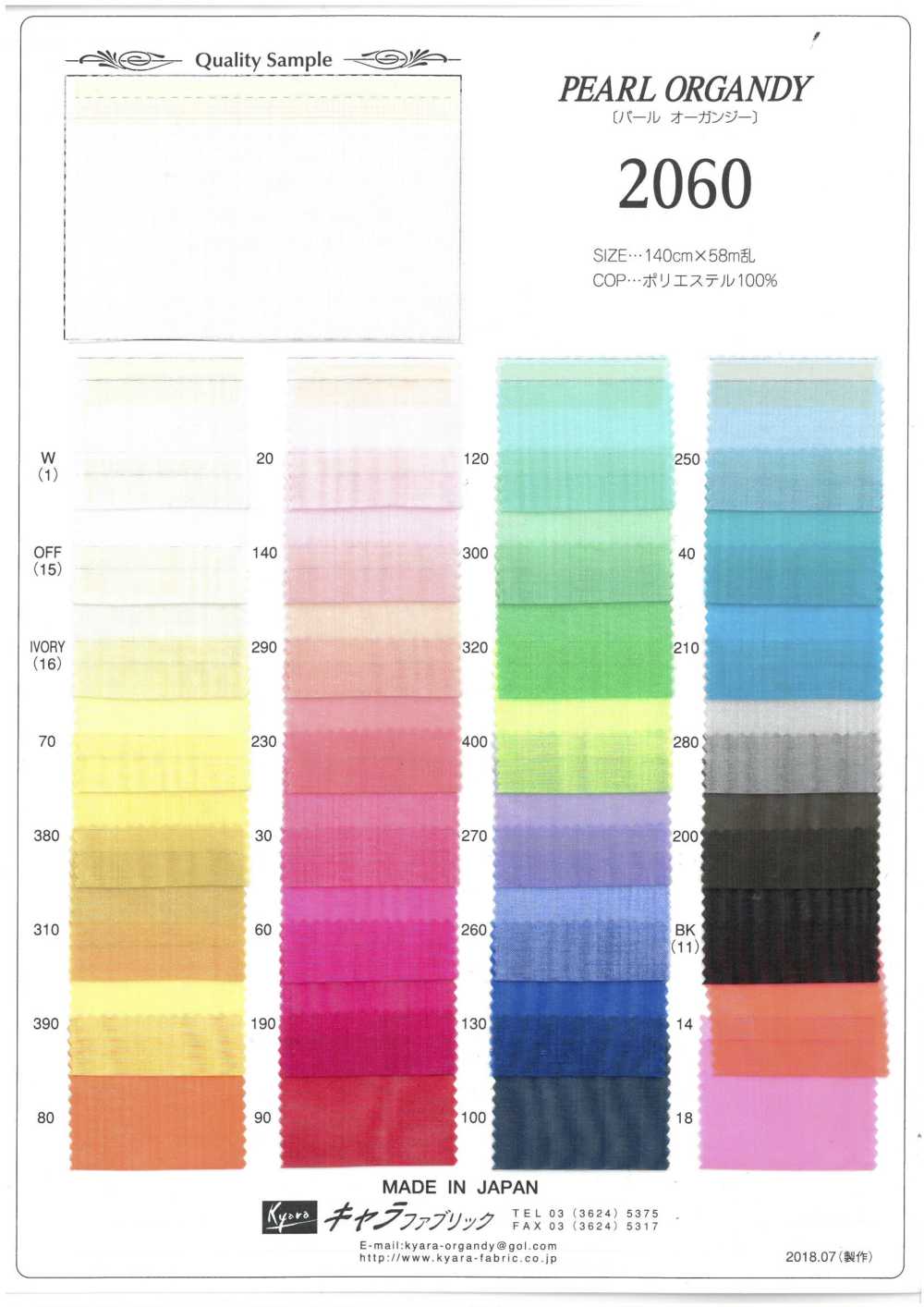 2060 Pearl Organza[Textile / Fabric] Character Fabric