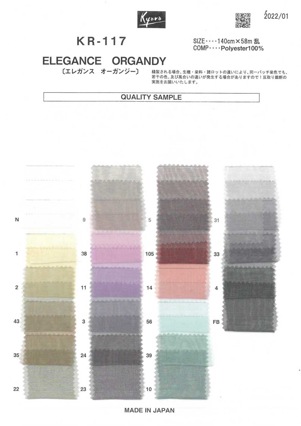 KR-117 Elegance Organza[Textile / Fabric] Kyara Fabric