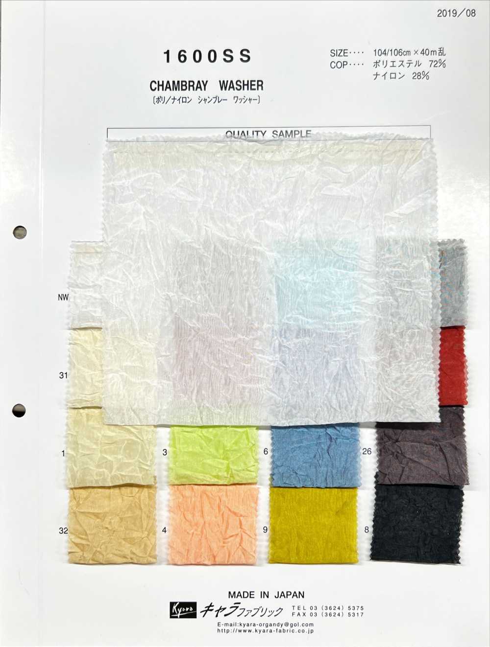 1600SS CHAMBRAY WASHER[Textile / Fabric] Kyara Fabric