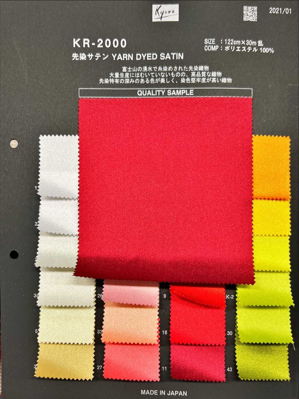 KR2000 YARN DYED SATIN[Textile / Fabric] Kyara Fabric