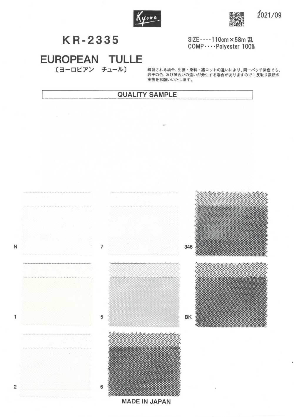 KR-2335 European Tulle[Textile / Fabric] Kyara Fabric