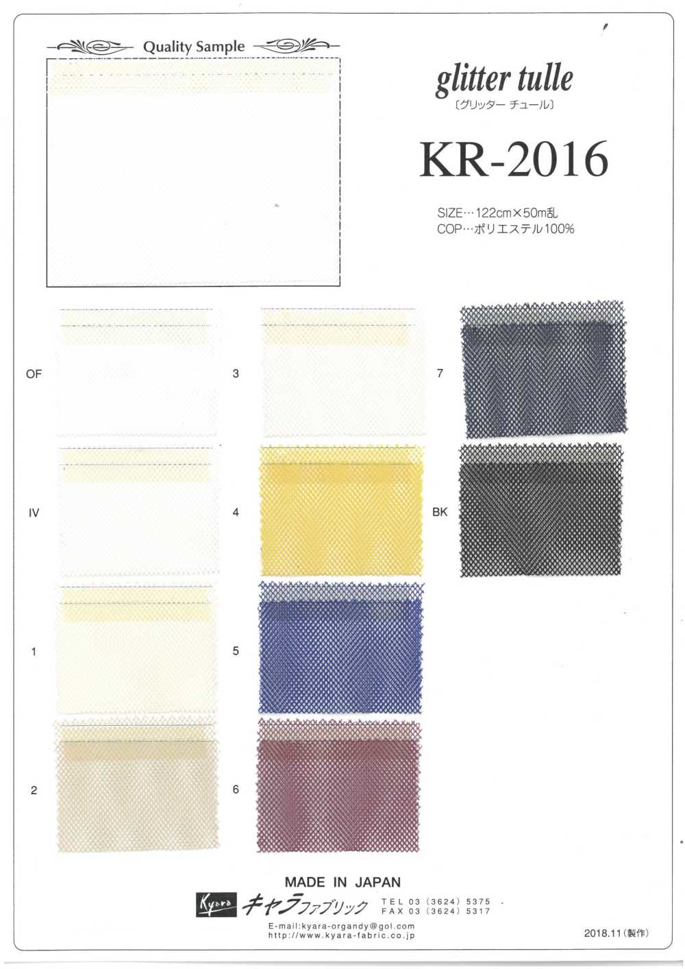 KR-2016 Glitter Tulle[Textile / Fabric] Kyara Fabric