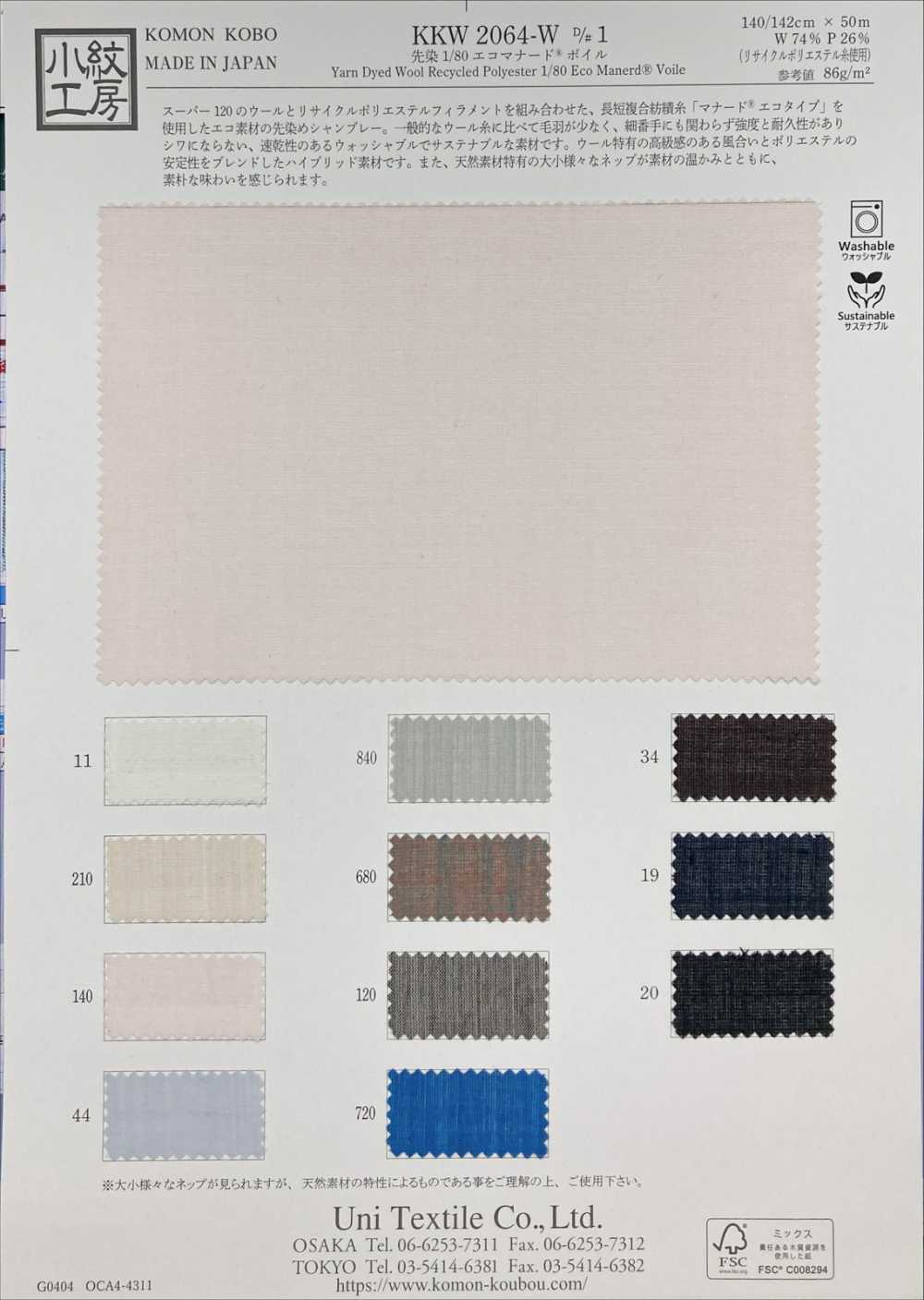 KKW2064-W-D1 Yarn Dyed 1/80 Eco Manored Voile[Textile / Fabric] Uni Textile(Komon Studio)