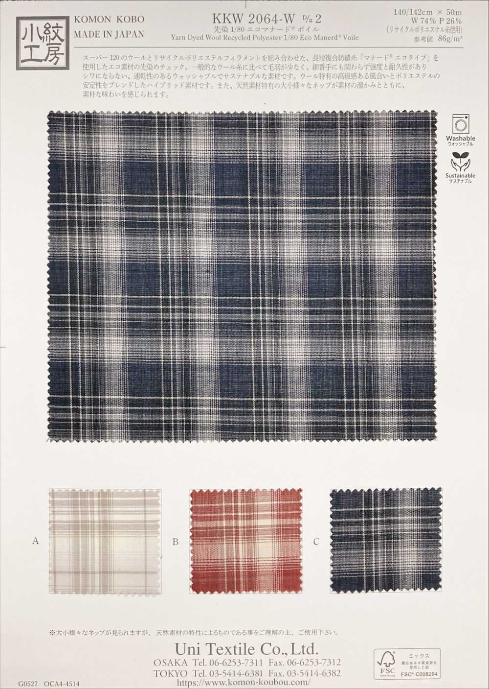 KKW2064-W-D2 Yarn Dyed 1/80 Eco Manored Voile[Textile / Fabric] Uni Textile(Komon Studio)