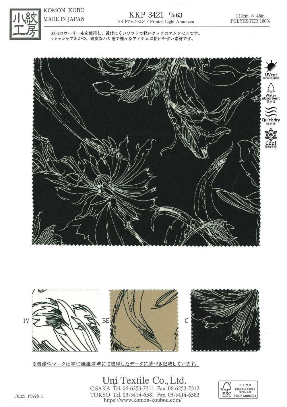 KKP3421-D63 Light Roughness Surface Monochrome Print[Textile / Fabric] Uni Textile(Komon Studio)