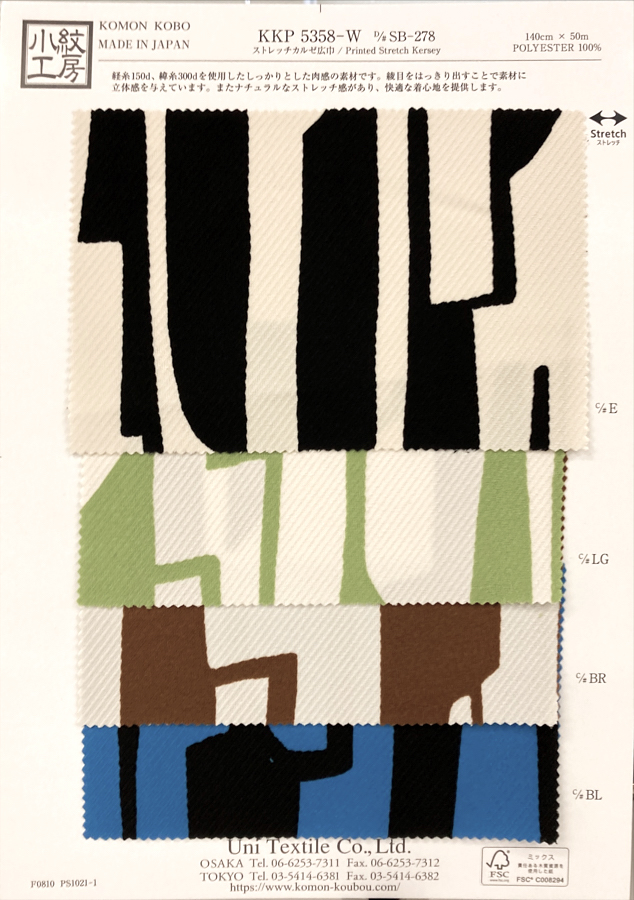 KKP5358-W-DSB-278 Stretch Kersey Wide Width Single Color Print[Textile / Fabric] Uni Textile(Komon Studio)
